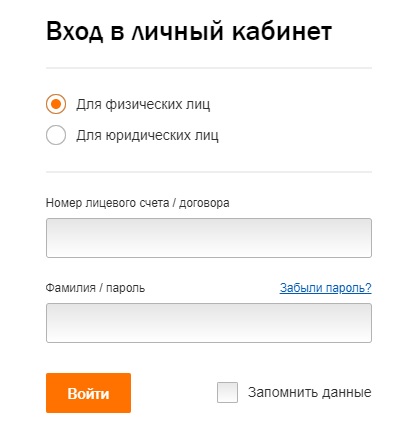 Иркутстэнергосбыт — помощь при регистрации и входе в кабинет пользователя