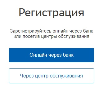 НаДальнийВосток.РФ &ndash; как зарегистрировать личный кабинет