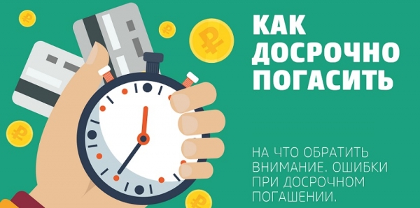 Оформление займа на карту в Ханты-Мансийске: требования к заемщику, способы погашения долга