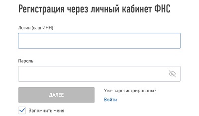 Личный кабинет «Мой налог для самозанятых»: процесс регистрации и входа