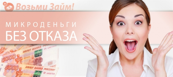 Оформление займа на карту в Новокузнецке: преимущества МФО, требования к заемщику