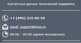 Личный кабинет ПИВ АСУ ГФ: регистрация и вход в систему