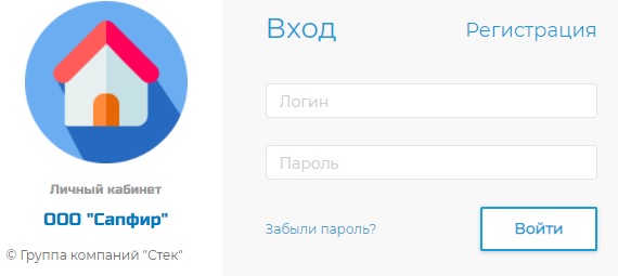 «Сапфир»: авторизация, вход в личный кабинет, преимущества