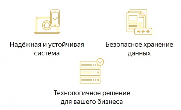 Регистрация и вход в личный кабинет на сайте Яндекс.ОФД