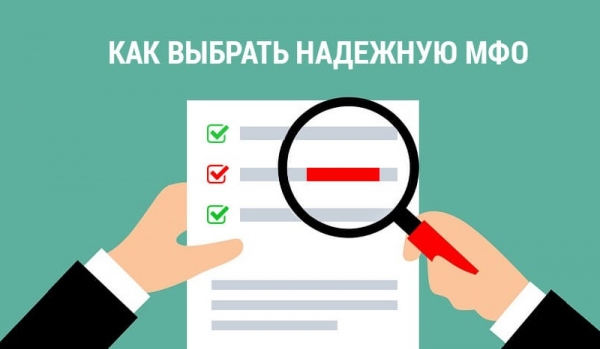 Оформление займа на карту в Махачкале: условия кредитования, преимущества и недостатки МФО