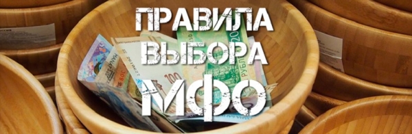 Правила оформления займа на карту в Горно-Алтайске: необходимые документы, условия МФО