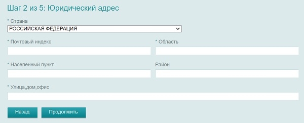 Сибур – пошаговая регистрация личного кабинета