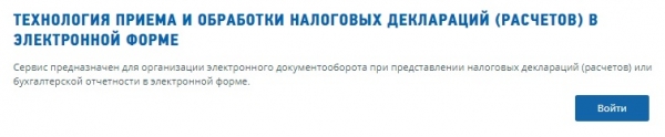 Как подать декларацию ИП онлайн через личный кабинет налогоплательщика