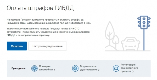 Портал государственных услуг &ndash; как создать личный кабинет и пользоваться системой