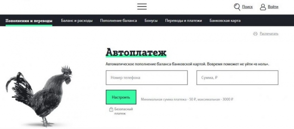 Как получить займ на Теле2: пошаговый алгоритм, требования для абонентов