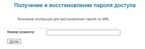 Авторизация в личном кабинете КРЦ Прикамье