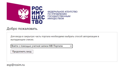 Личный кабинет МВ портала Росимущества: как зарегистрироваться и пользоваться