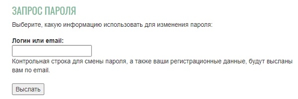 Зеленый сад – регистрация и работа с личным кабинетом