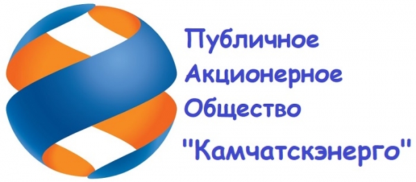 Инструкция по регистрации и входу в личный кабинет ПАО «Камчатскэнерго»