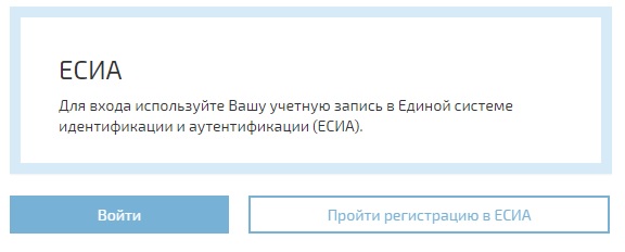 Регистрация и вход в личный кабинет ГАС Правосудие