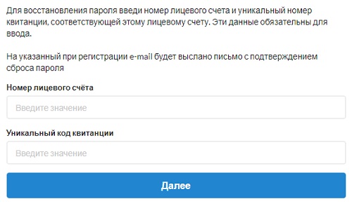 Инструкция по регистрации и входу в личный кабинет ПАО «Камчатскэнерго»