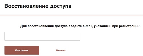 Личный кабинет ГИСП Минпромторг: функционал, регистрация, авторизация и восстановление доступа