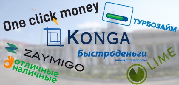 Оформление займа на карту в Минеральных Водах: условия кредитования в МФО, выбор выгодного предложения