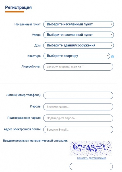 Eric33: инструкция по использованию, вход в личный кабинет