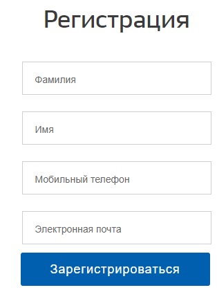 Как регистрировать личный кабинет юридического лица на госуслугах