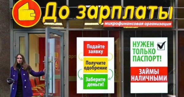 Как получить займ наличными в Москве: пошаговый процесс оформления, требования к заемщику