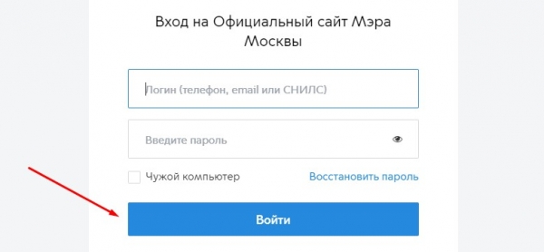 ПГУ МОС РУ – как создать личный кабинет для жителя Москвы