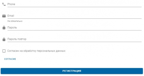 Якутскэнерго: регистрация личного кабинета, вход, функционал