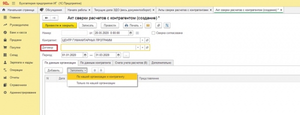 Как правильно внести информацию о займе от учредителя в 1С 8.3: пошаговая инструкция