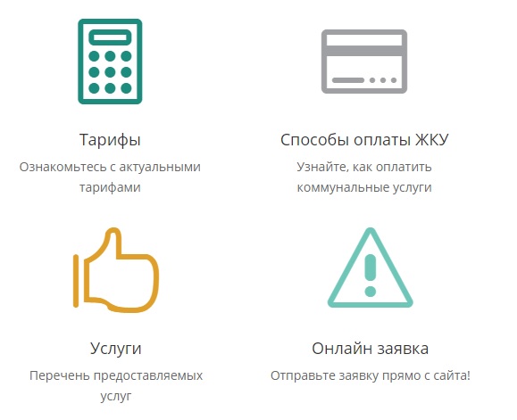 УК РеутКомфорт регистрация и вход в личный кабинет