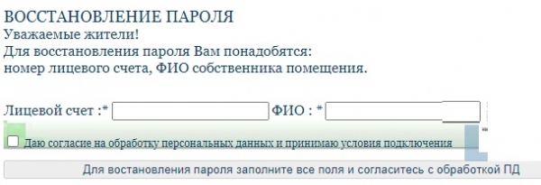 Личный кабинет ООО «ДЭЗИС»: регистрация, авторизация и использование возможностей