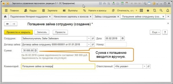 Как правильно внести информацию о займе от учредителя в 1С 8.3: пошаговая инструкция