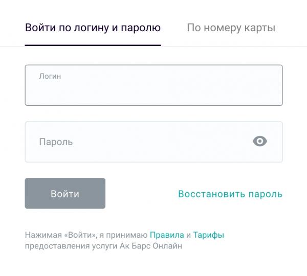 АК Барс Онлайн 3.0 банк личный кабинет