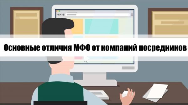 Оформление займа на карту без посредников: выбор надежной МФО, условия для заемщика