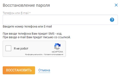 Красногорская теплосеть &ndash; вход в личный кабинет