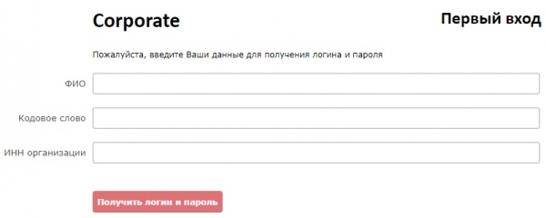 Как использовать все функции Фора банка в режиме онлайн