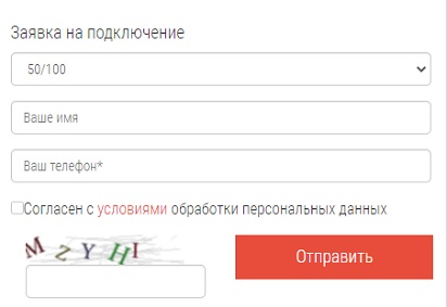 «СтартТелеком Калуга» — регистрация и вход в личный кабинет