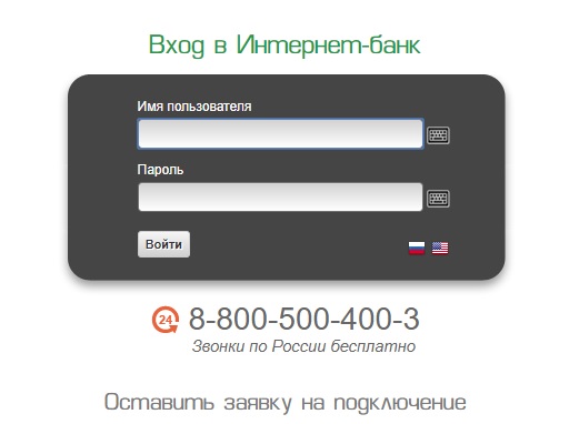 Как можно зарегистрировать свой личный кабинет в Углеметбанке: основные преимущества для клиентов