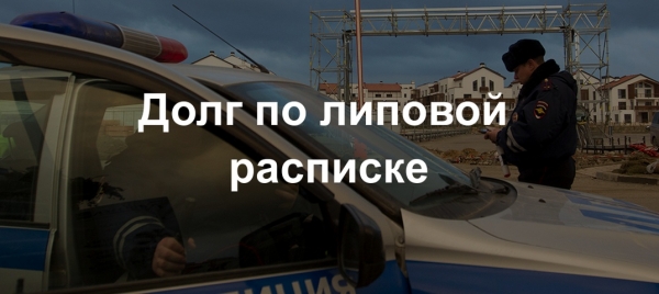 Что делать, если человек занял деньги под расписку и не вернул: способы взыскания долга