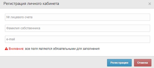 Управляющая компания Невский дом – правила регистрации личного кабинета