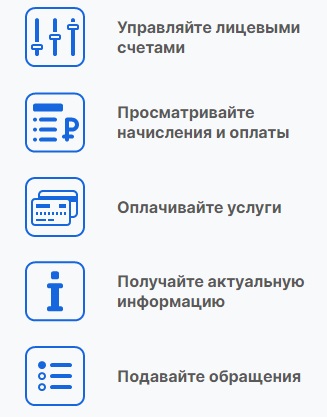 Личный кабинет ООО Альфатер Крым: алгоритм авторизации, функционал профиля