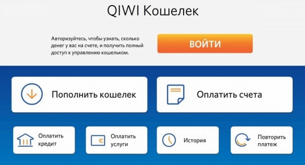 Оформление займа на киви-кошелек: условия получения, правила регистрации в системе