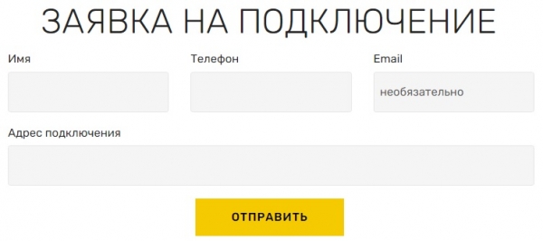 «Смарт интернет» — регистрация и вход в личный кабинет