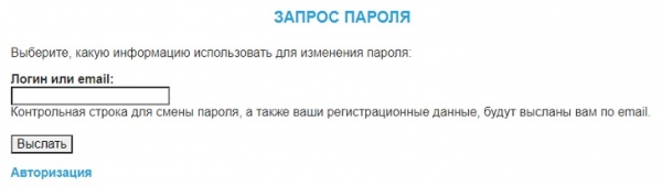 Личный кабинет Башкирэнерго для физических лиц