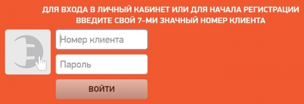 ЛЭСК – регистрация на сайте, вход в личный кабинет, особенности работы