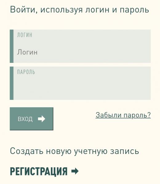 Быстробанк: вход в личный кабинет