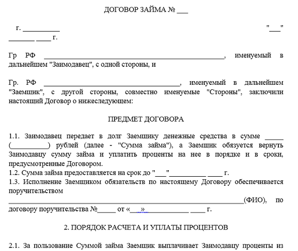 Какие есть основания для прекращения договора займа: нарушение условий и сроков соглашения