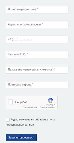 НовогорПрикамье – регистрация на сайте, вход в личный кабинет