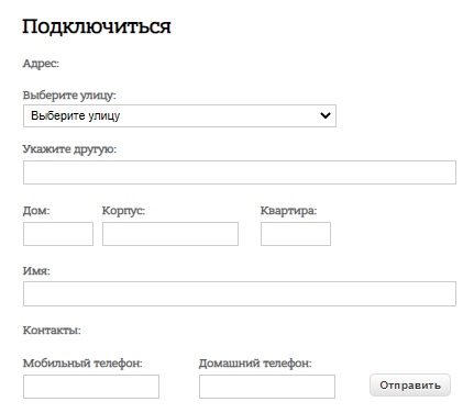 «Инфо-Лан»: инструкция по регистрации и входу в личный кабинет