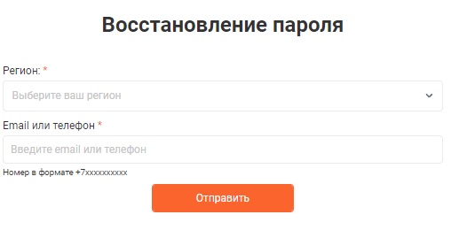 Энергосбыт Плюс: регистрация личного кабинета, вход функционал