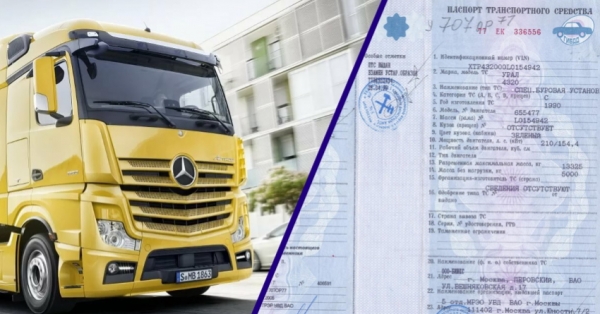 Оформление займа под залог грузового автомобиля: основные правила, требования к заемщикам